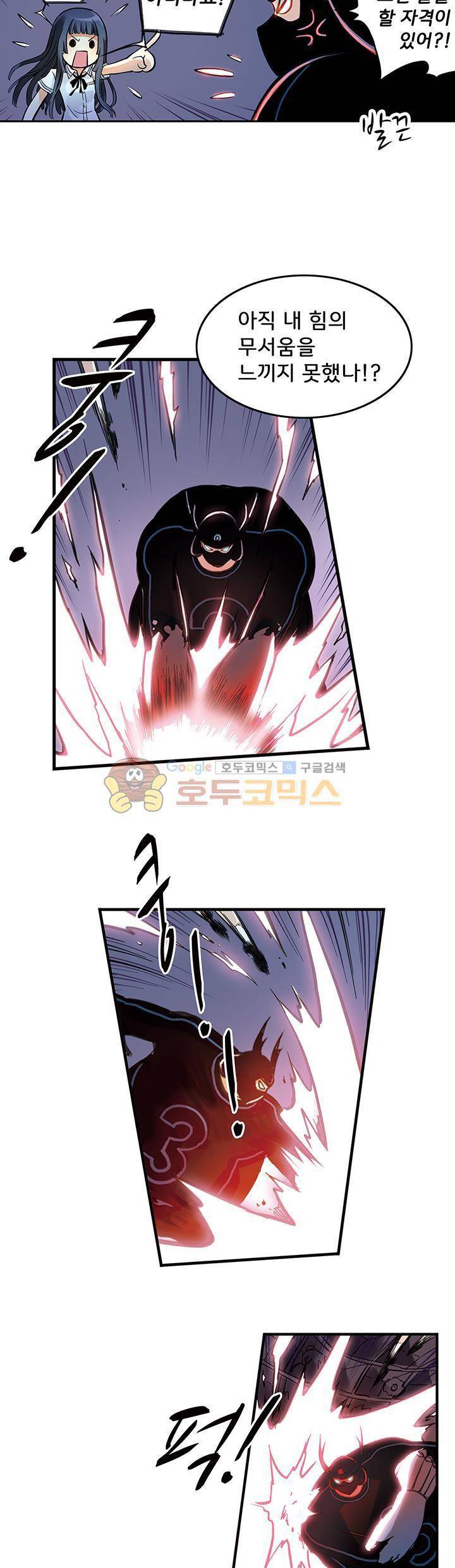 토성 토이샵 28화 4