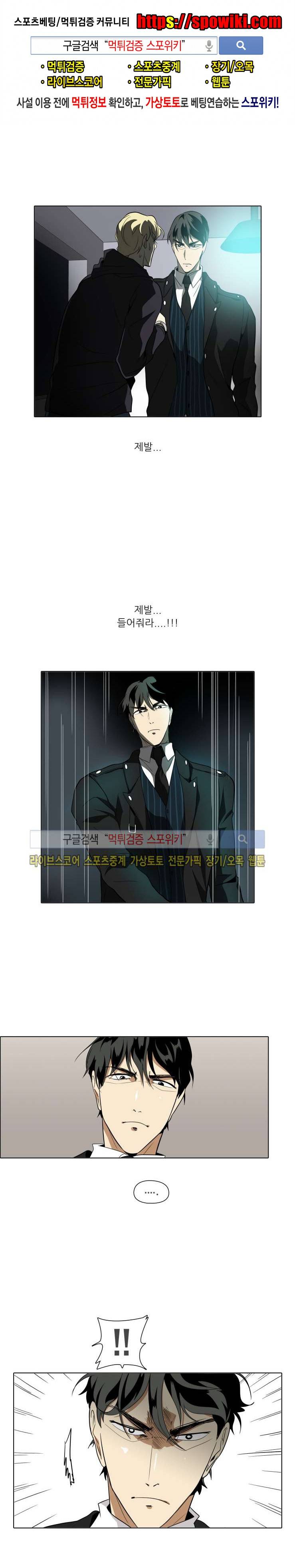 사냥꾼과 최형사 37화 1