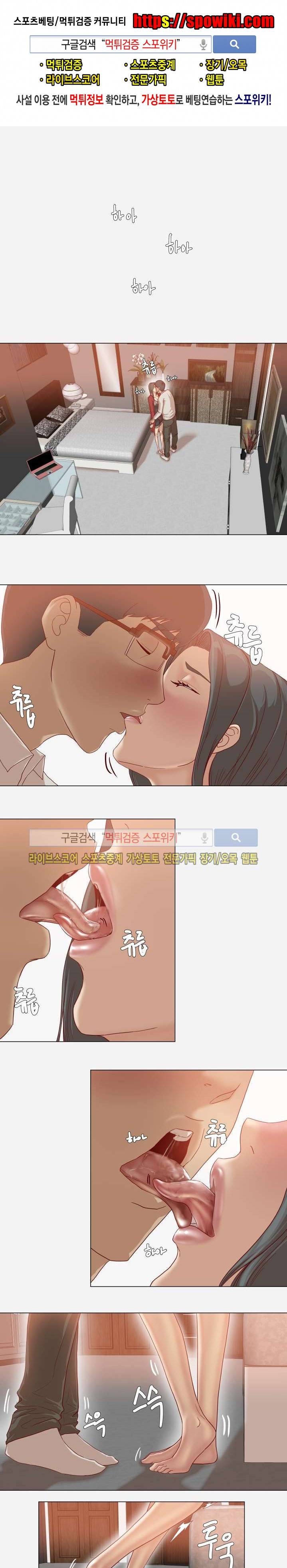 잘하는 매니저 최종화 1
