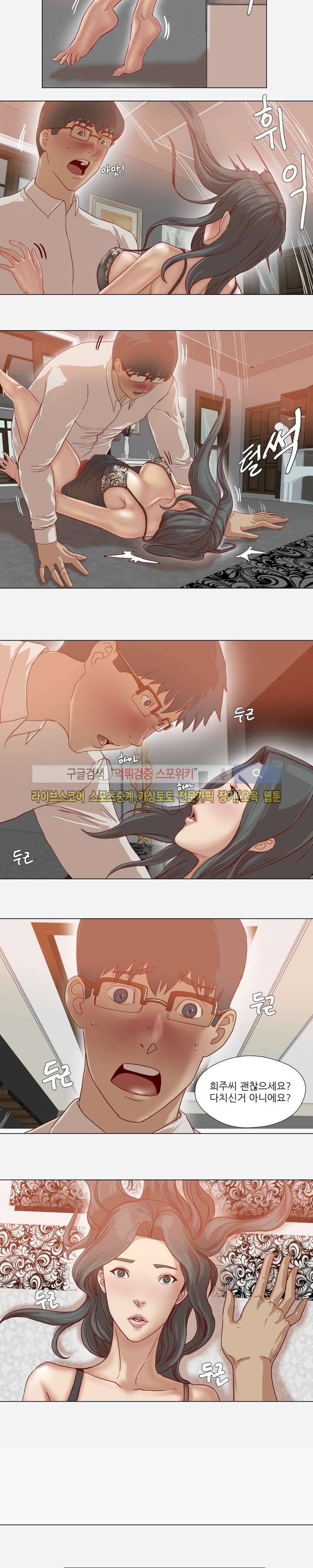 잘하는 매니저 최종화 2