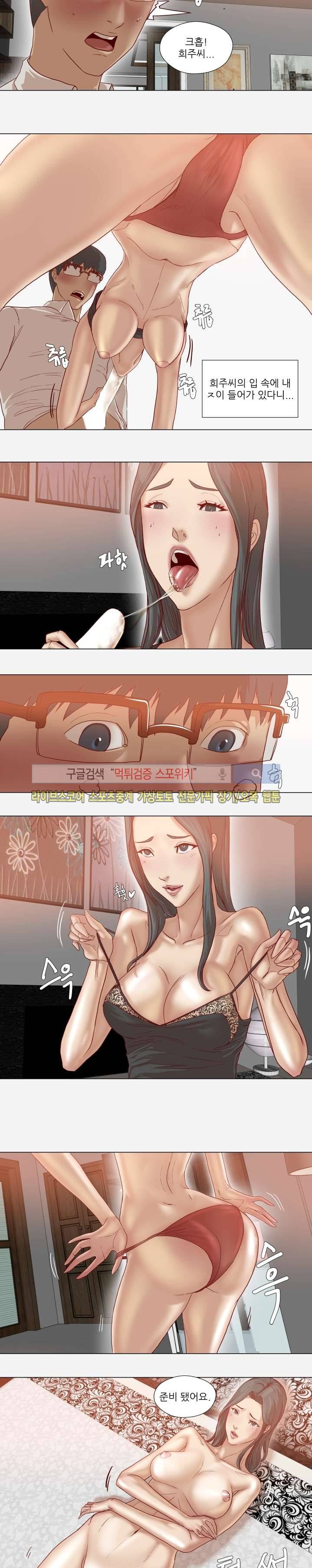 잘하는 매니저 최종화 7