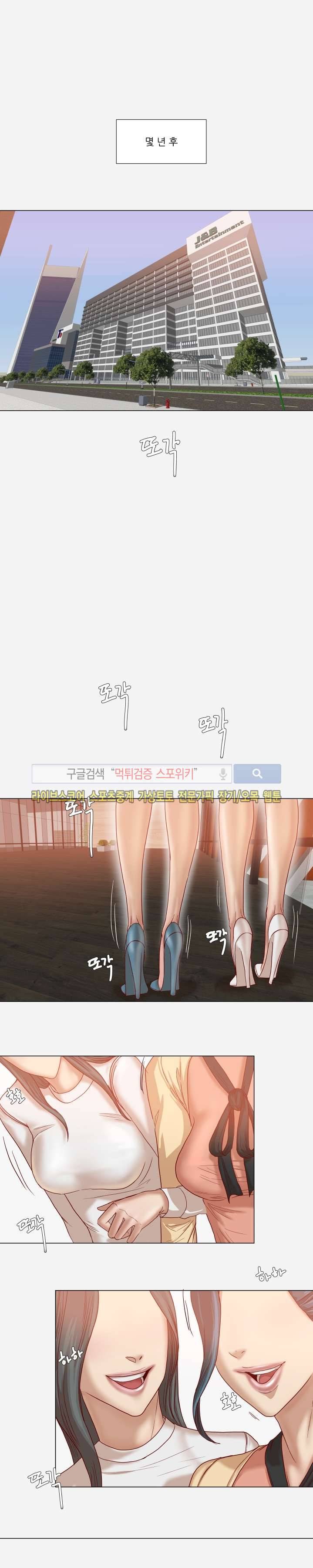 잘하는 매니저 최종화 13