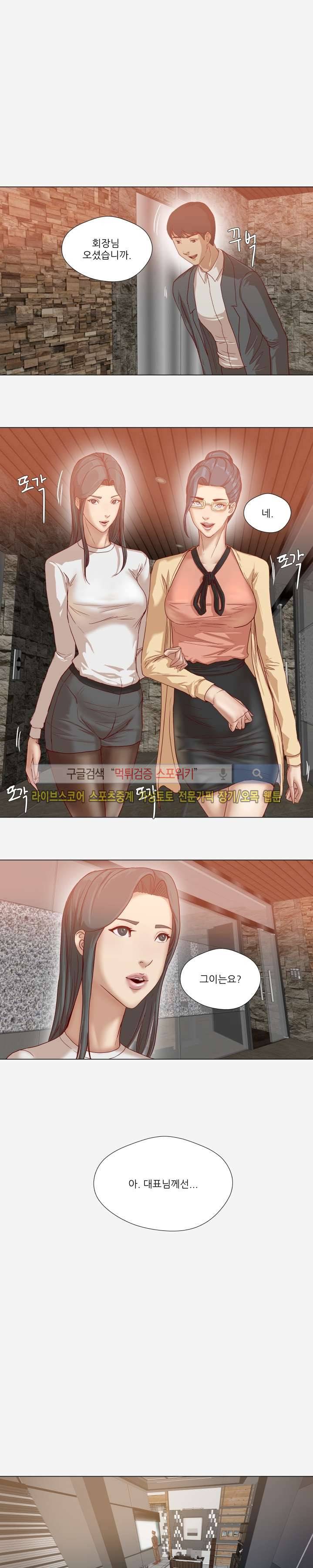 잘하는 매니저 최종화 14