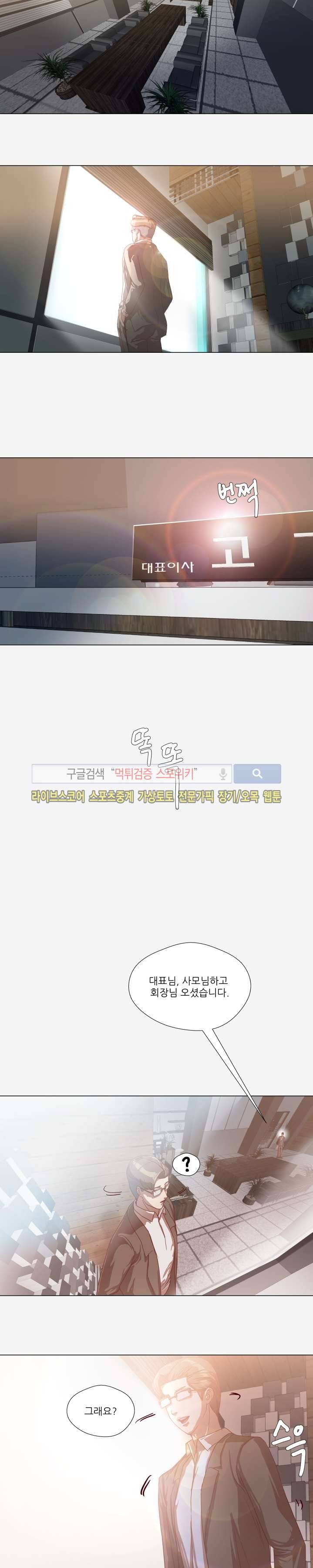 잘하는 매니저 최종화 15