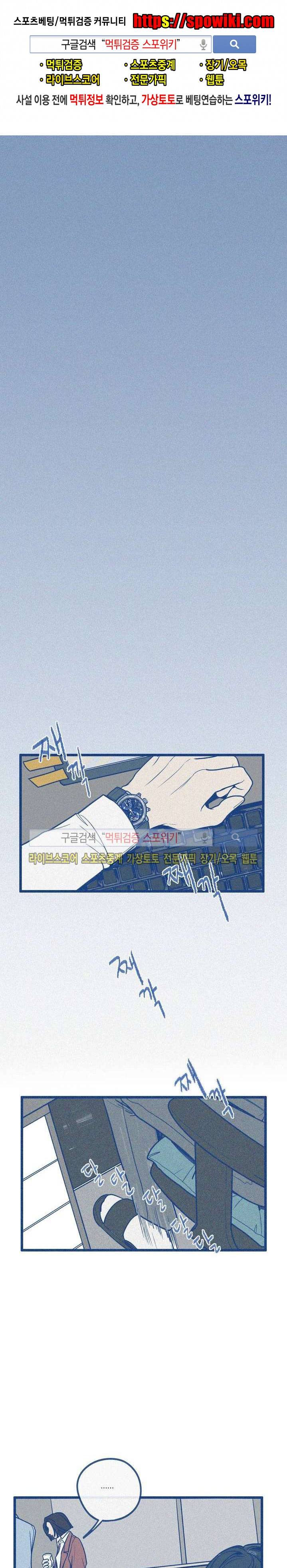 디기탈리스 1화 1