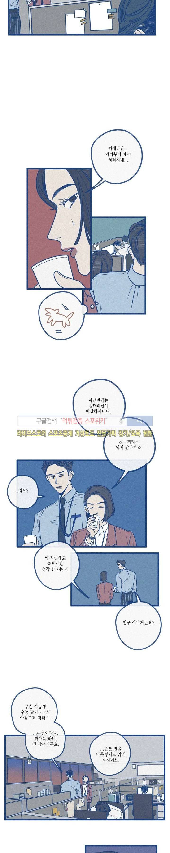 디기탈리스 1화 2