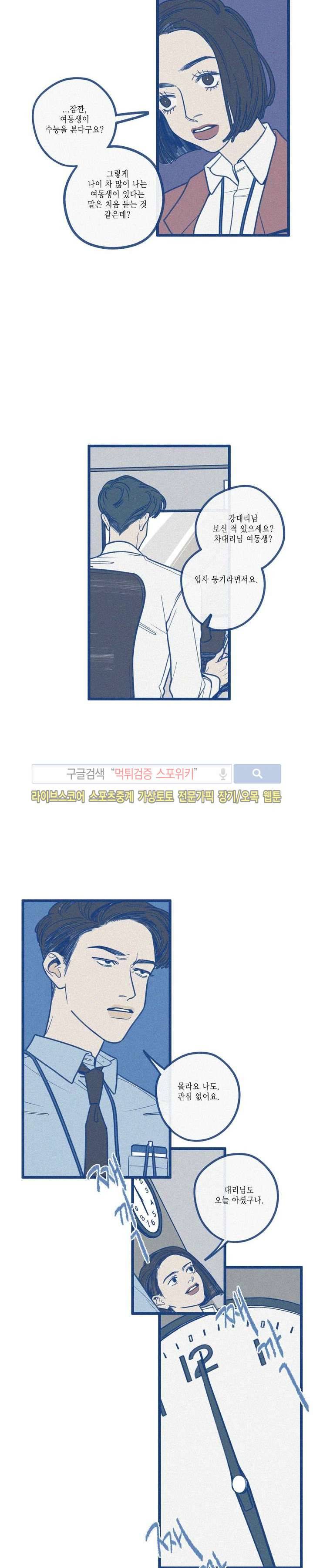 디기탈리스 1화 3