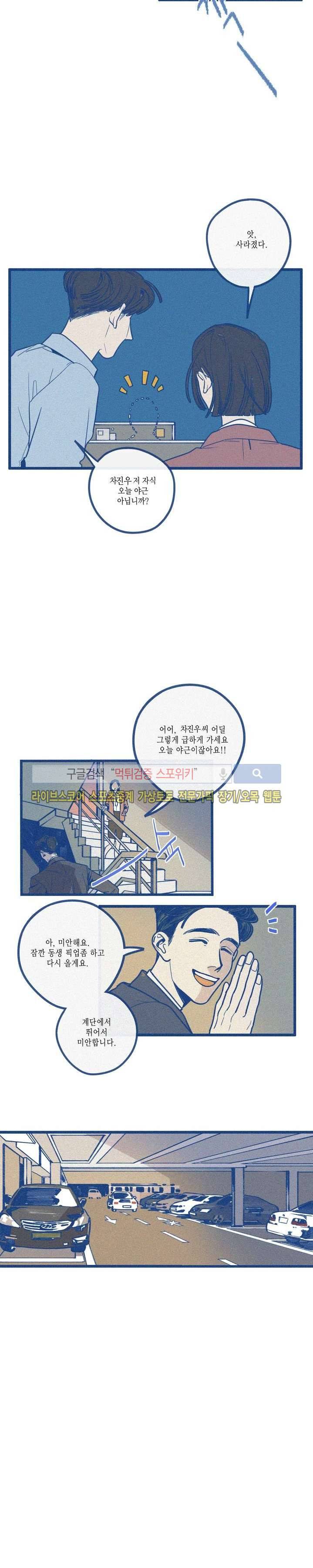디기탈리스 1화 4