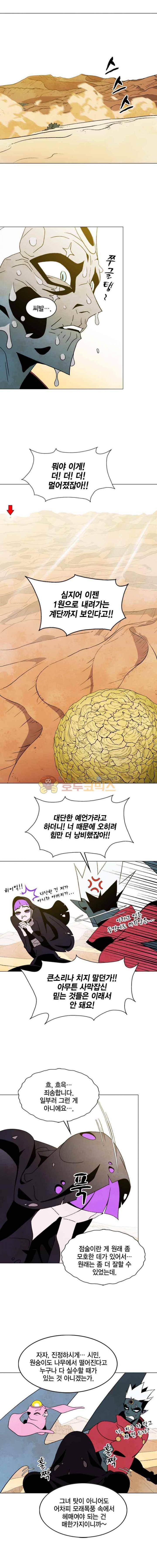 헤븐 투 헬 시즌3 4화 3