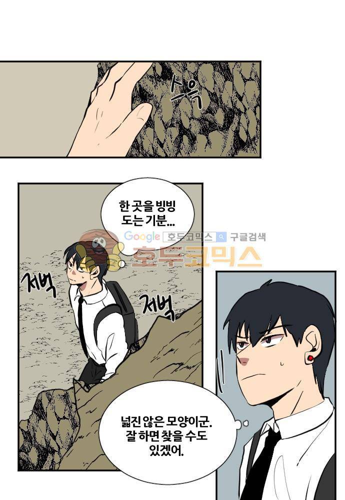 낮게 날고있는 연 167화 - 비밀 (7) 1