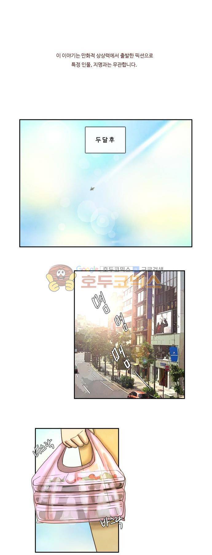 HU NIMAL(휴니멀) 51화 - 당신들 is 뭔들 1