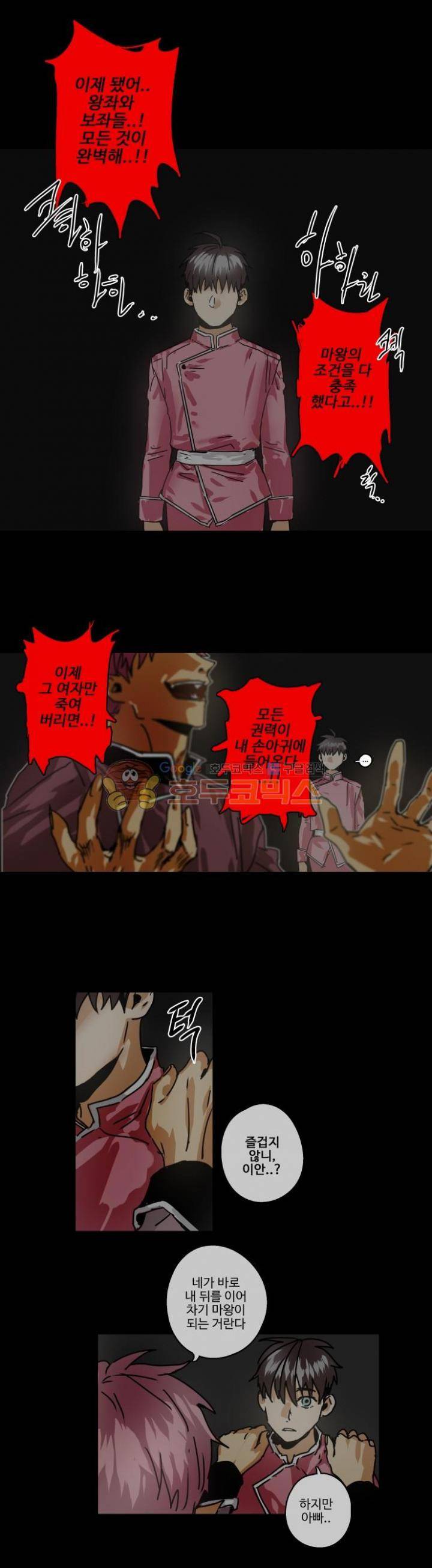 체어맨 30화 1