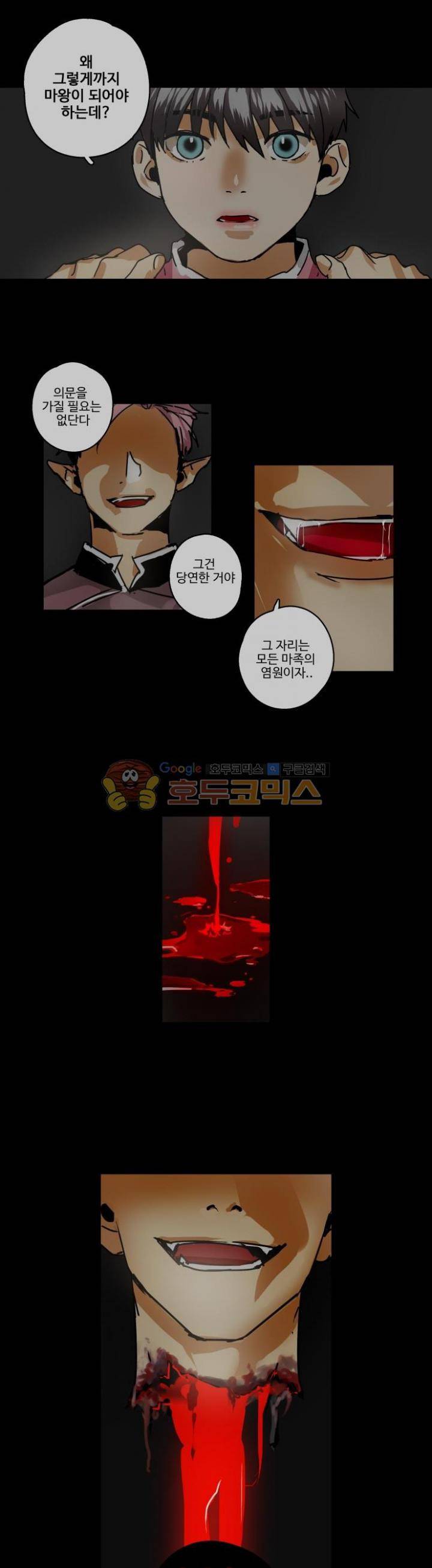 체어맨 30화 2