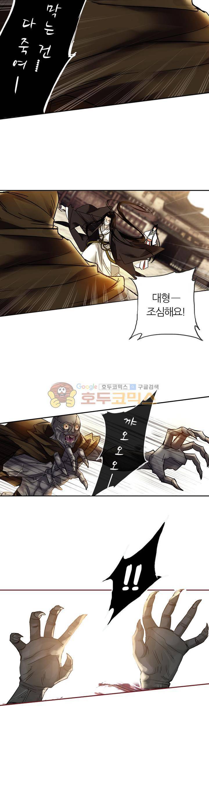금사 26화 - 기이한 자객 4