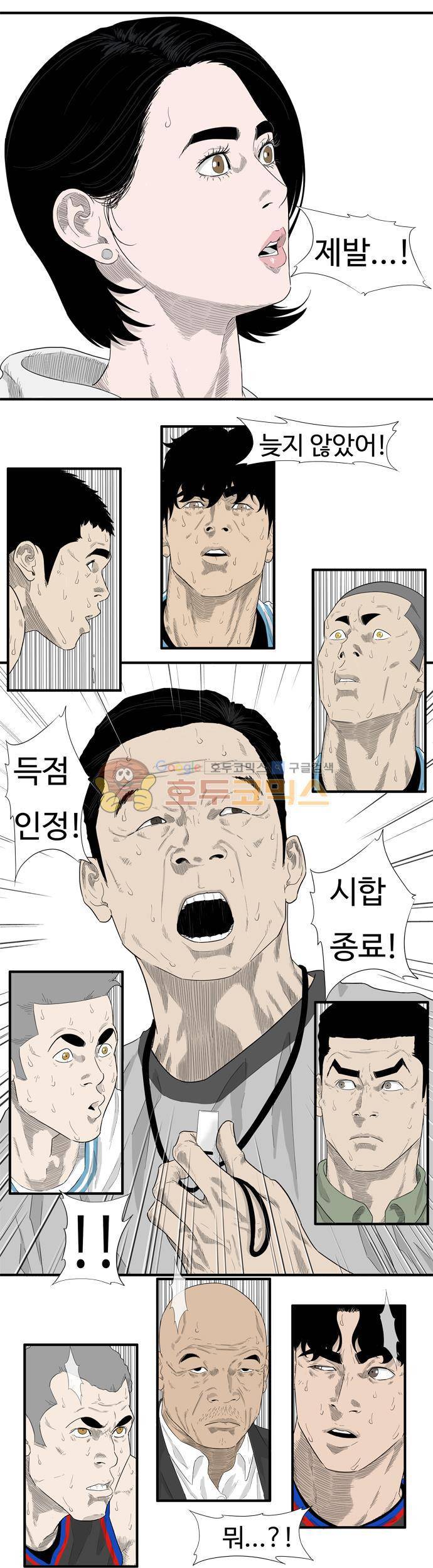 훕스(Hoops) 시즌2 43화 2