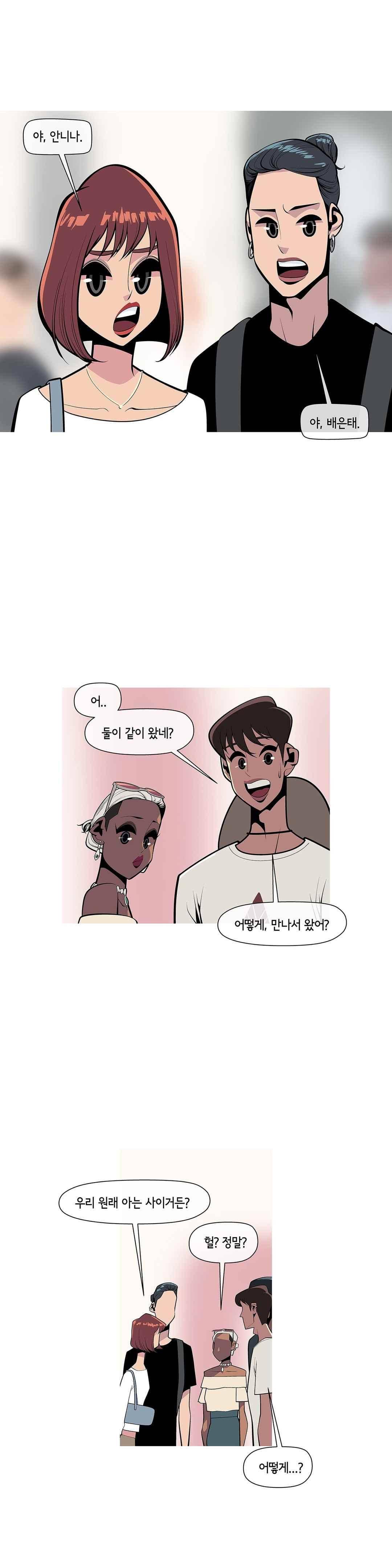 벌건 대낮 54화 2