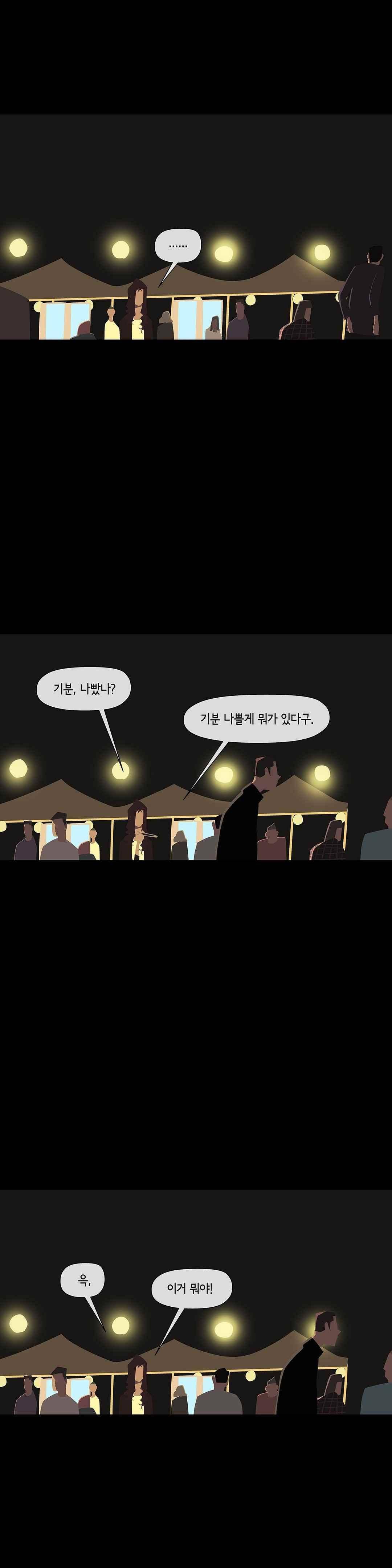 벌건 대낮 54화 5