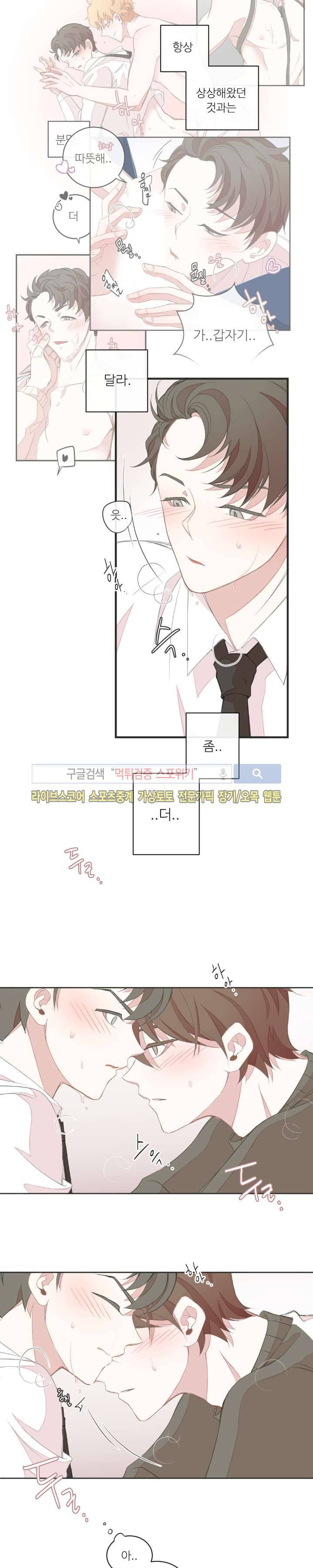 BL모텔 10화 3