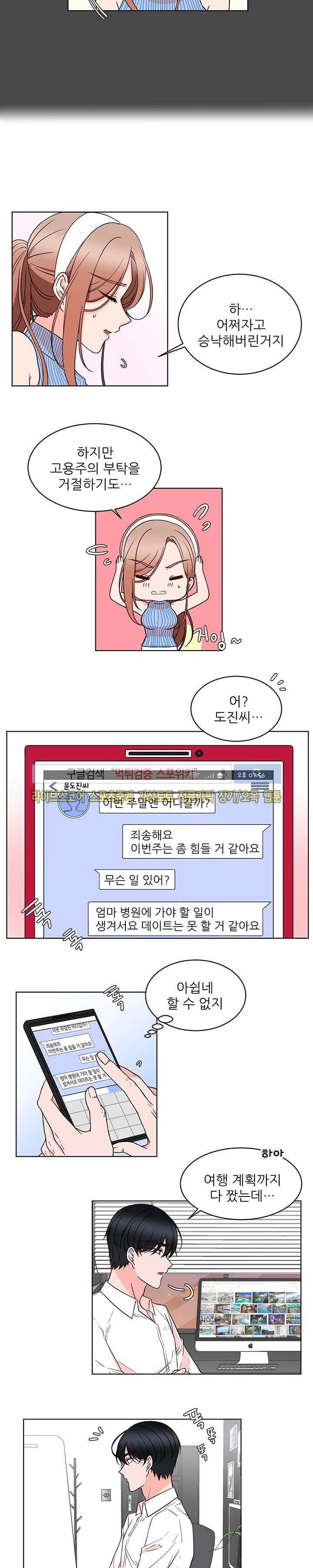 깊고 아득한 23화 2