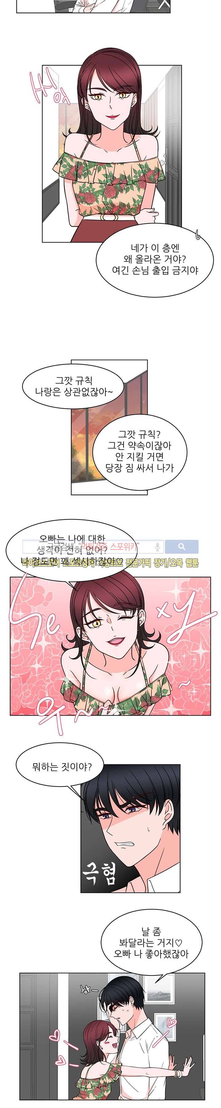 깊고 아득한 23화 3