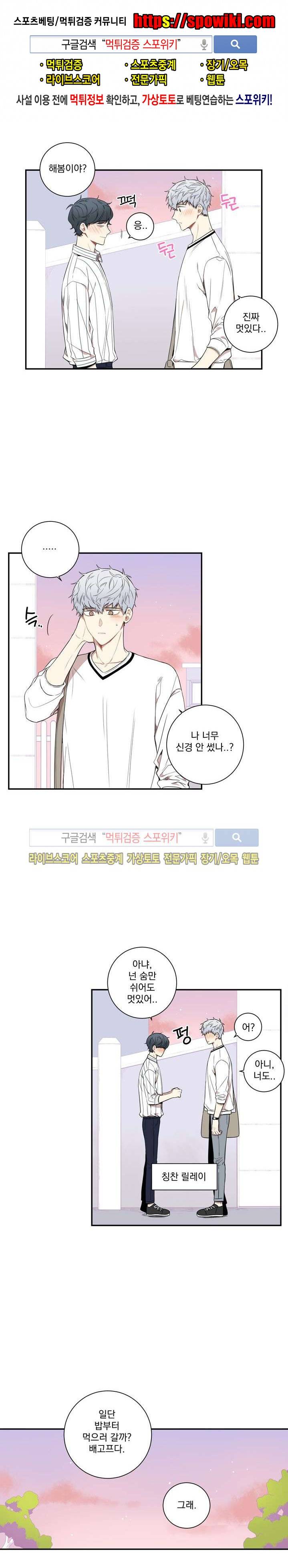 겨울 지나 벚꽃 53화 1