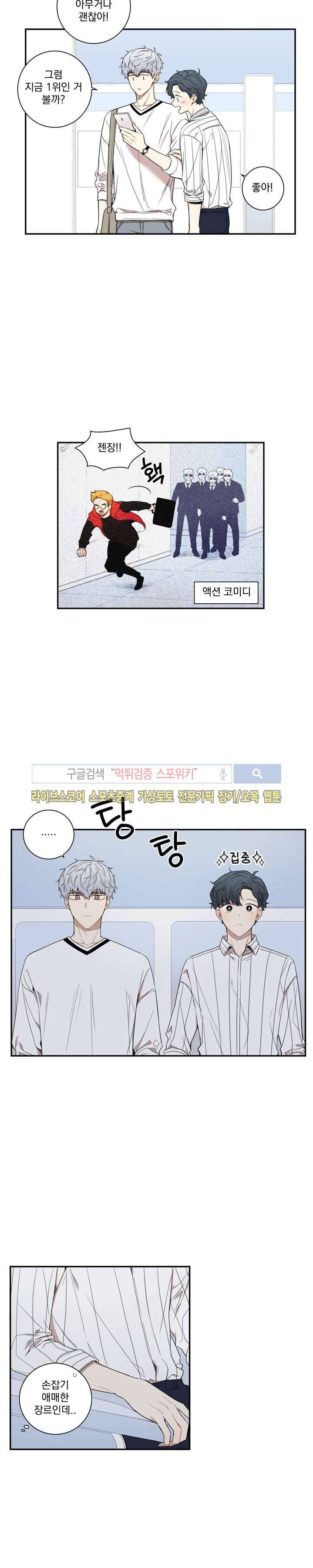 겨울 지나 벚꽃 53화 4
