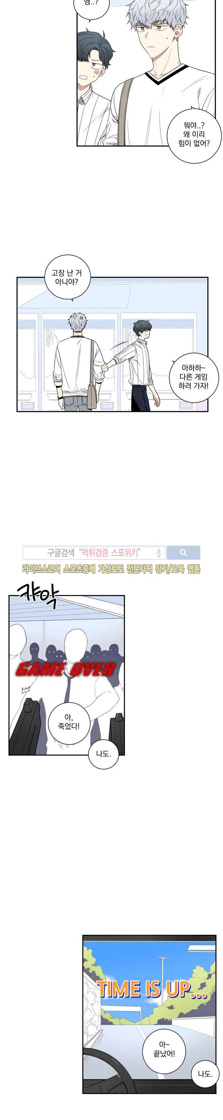 겨울 지나 벚꽃 53화 8