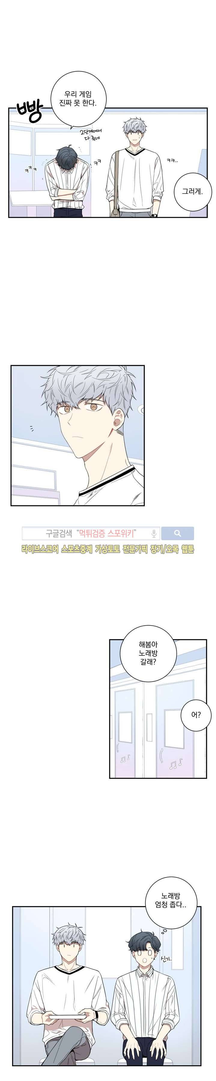 겨울 지나 벚꽃 53화 9