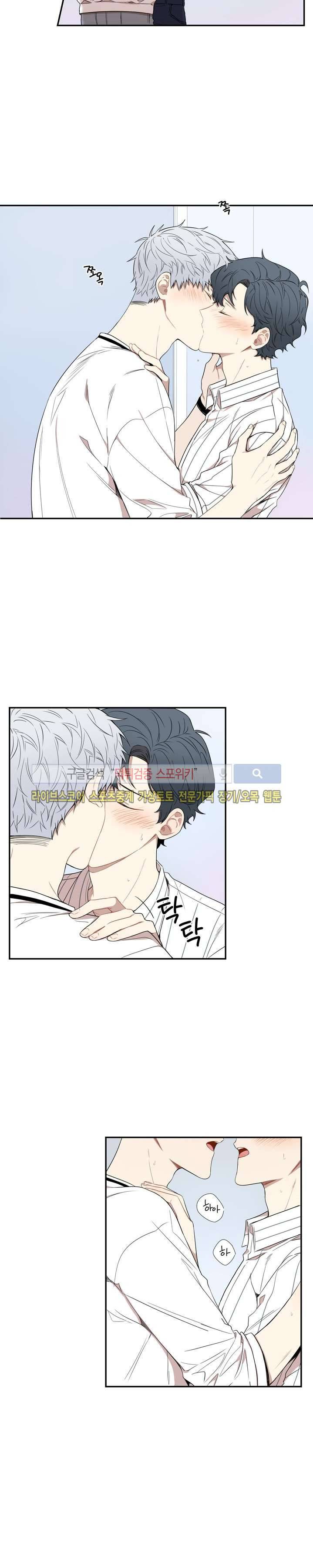 겨울 지나 벚꽃 53화 16