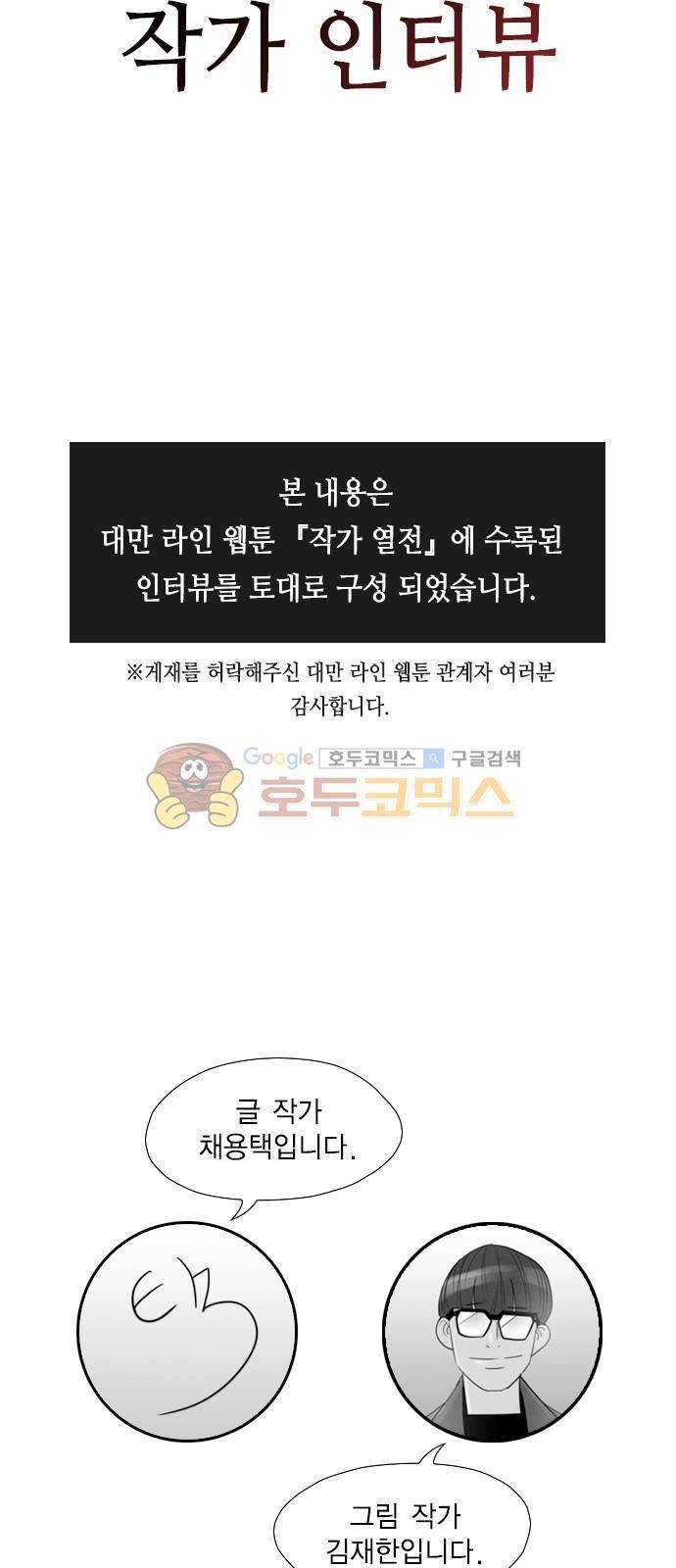 부활남 시즌1 후기 2