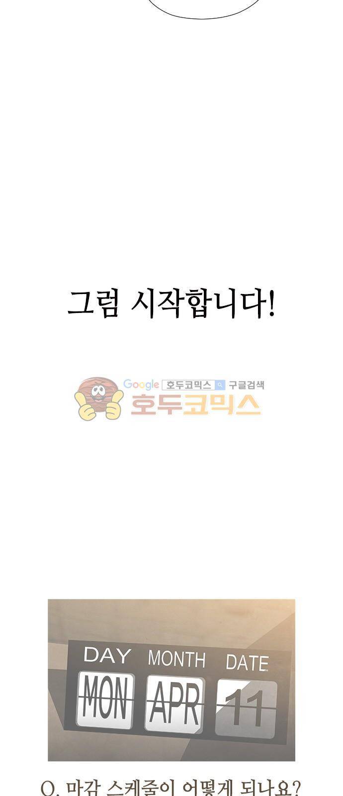 부활남 시즌1 후기 3