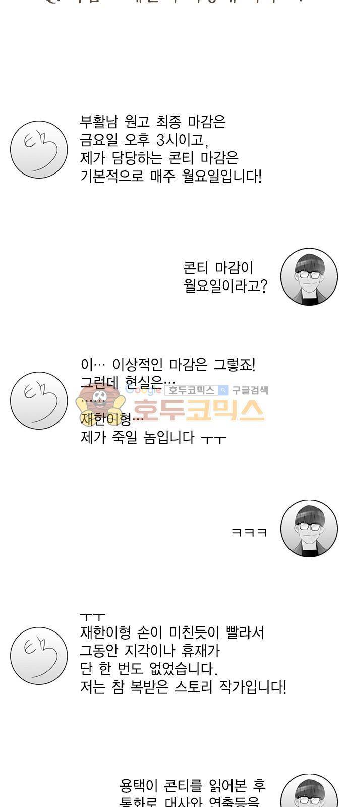 부활남 시즌1 후기 4