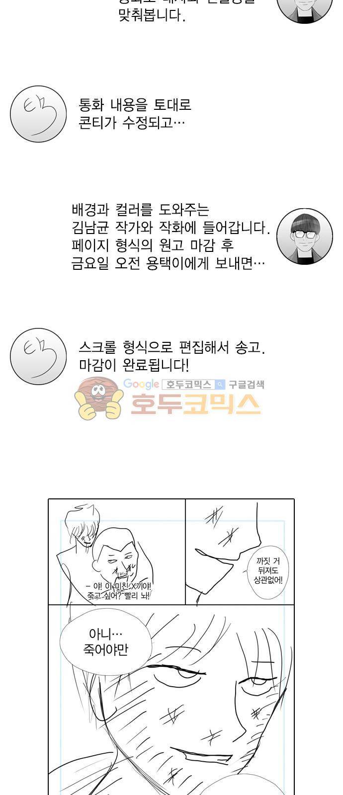 부활남 시즌1 후기 5