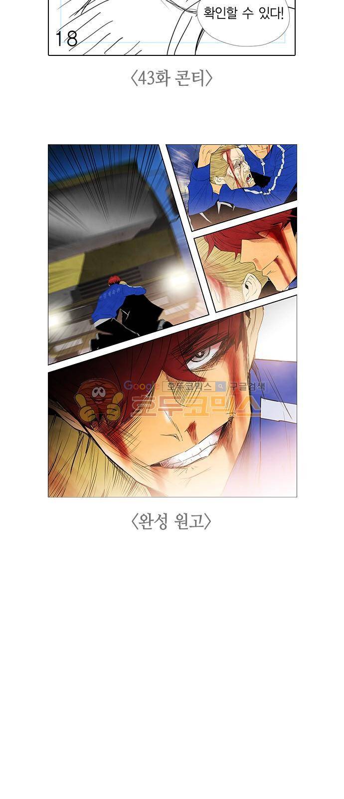 부활남 시즌1 후기 6