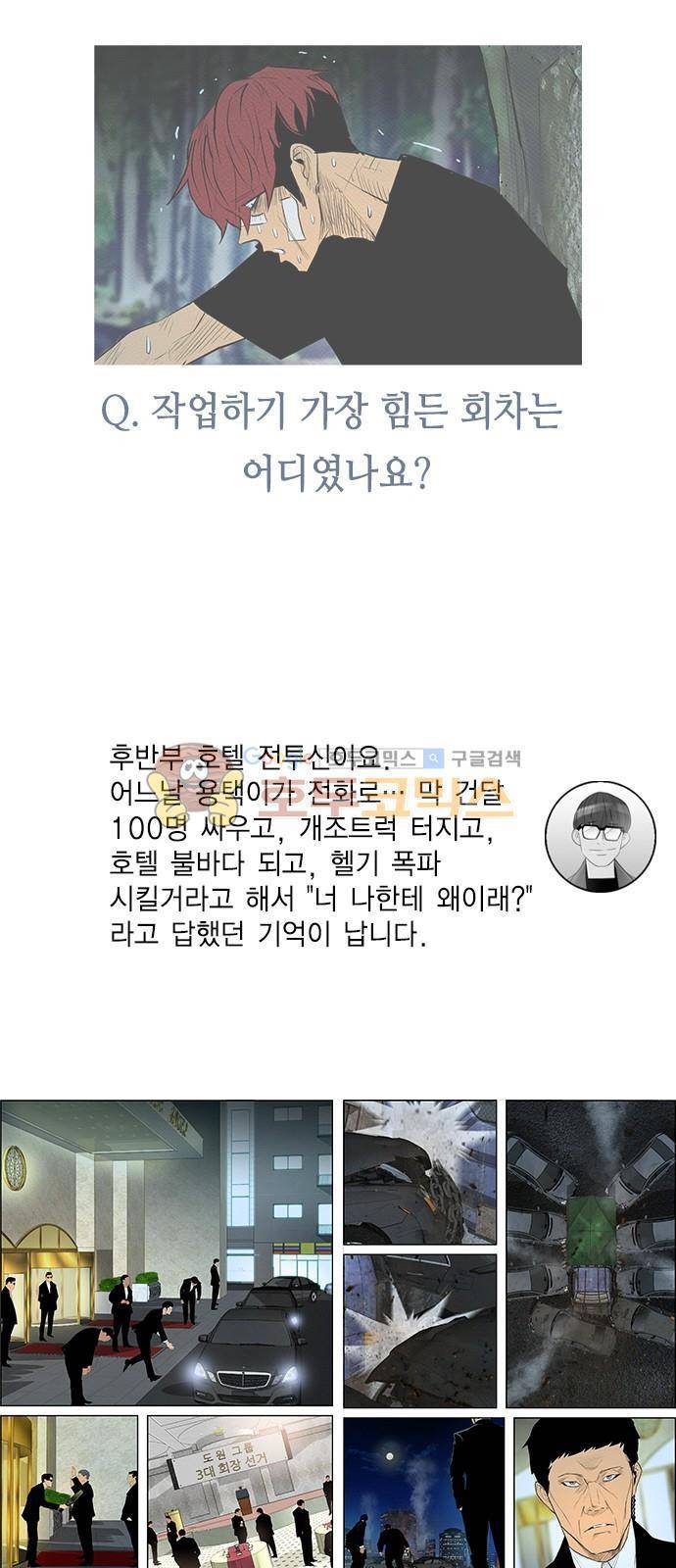 부활남 시즌1 후기 7