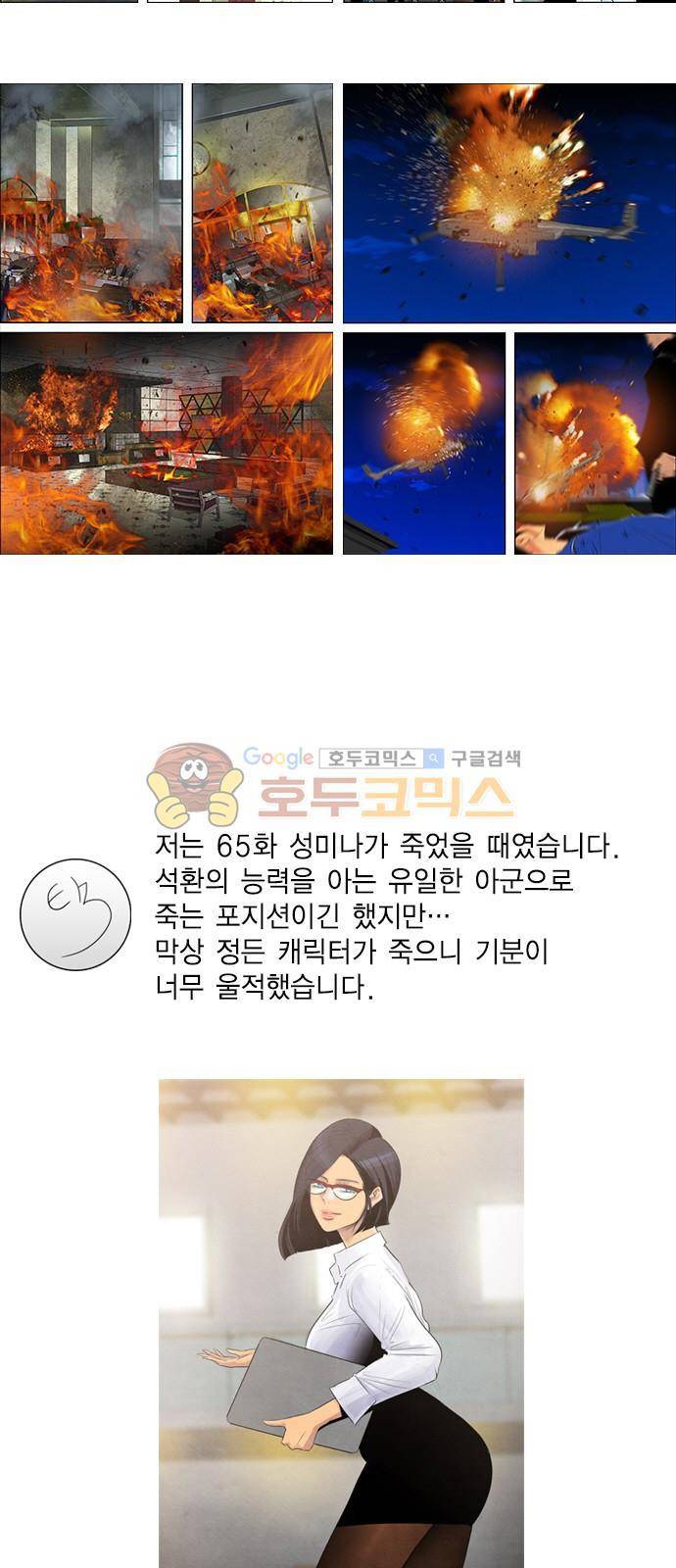 부활남 시즌1 후기 8