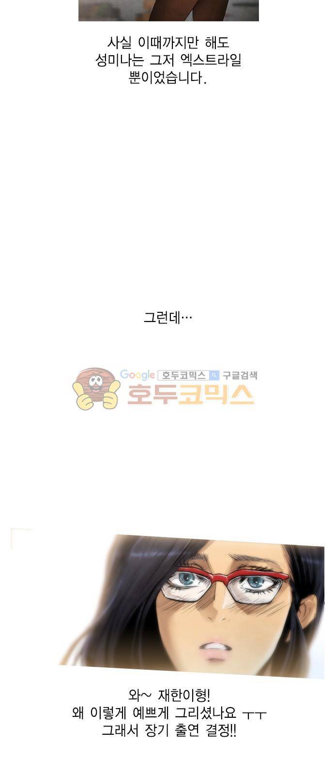 부활남 시즌1 후기 9