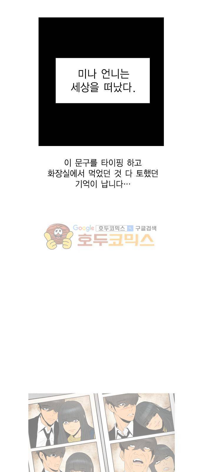 부활남 시즌1 후기 10