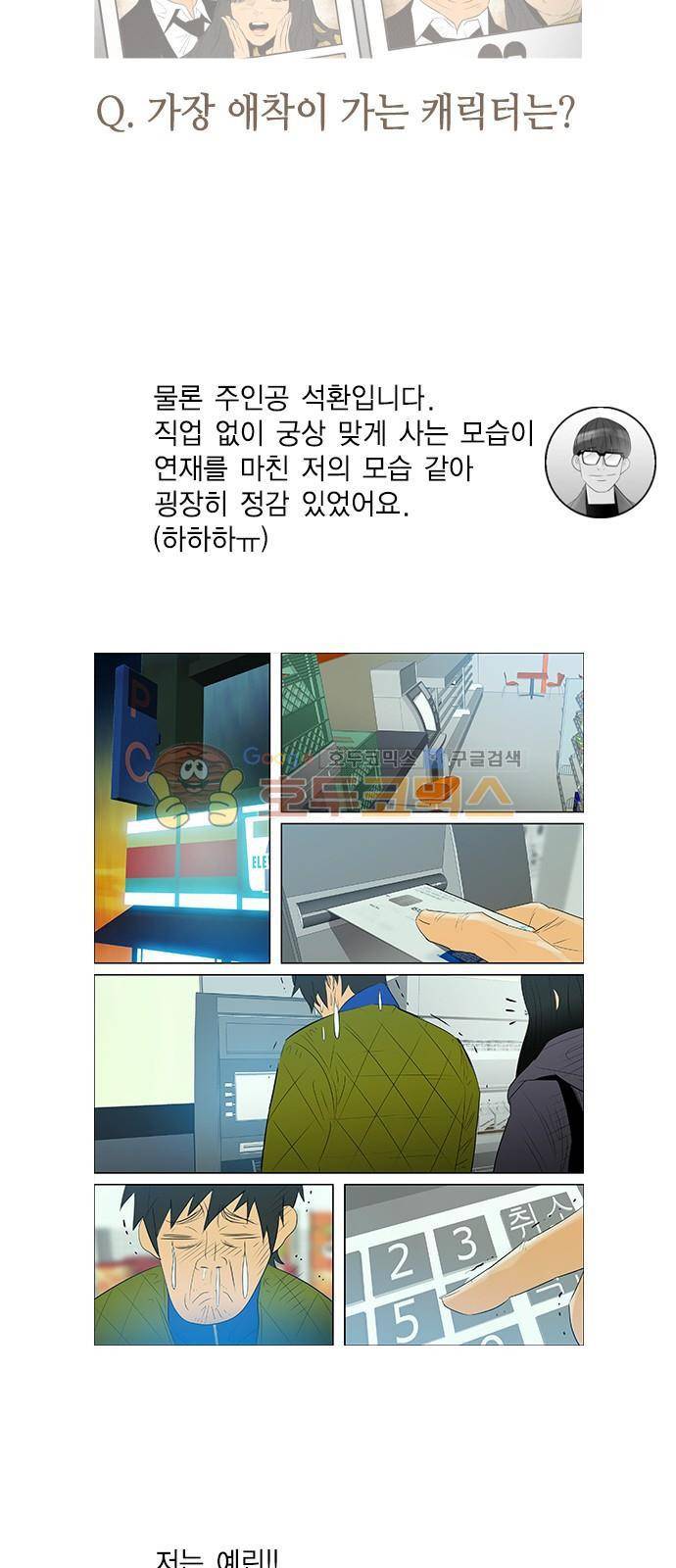 부활남 시즌1 후기 11