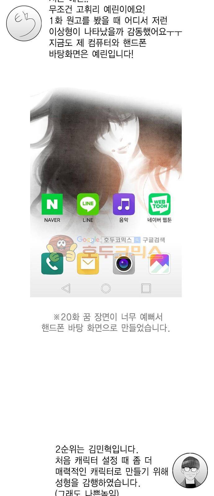 부활남 시즌1 후기 12