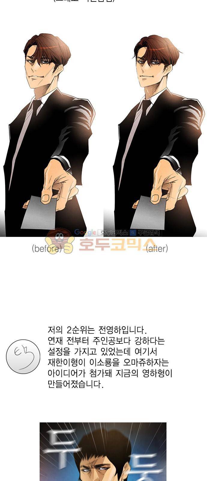 부활남 시즌1 후기 13