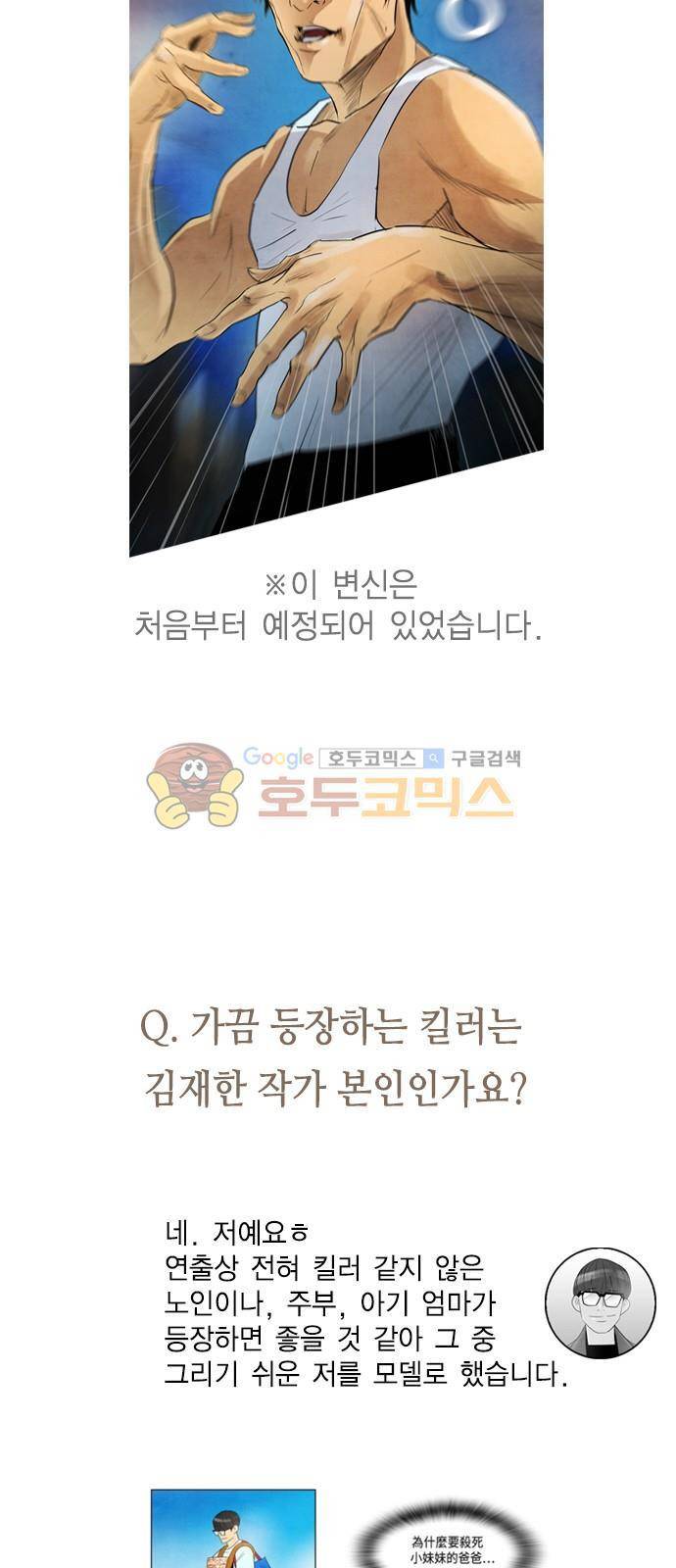 부활남 시즌1 후기 14