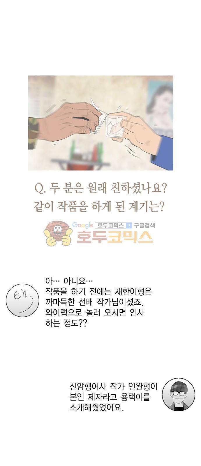 부활남 시즌1 후기 16