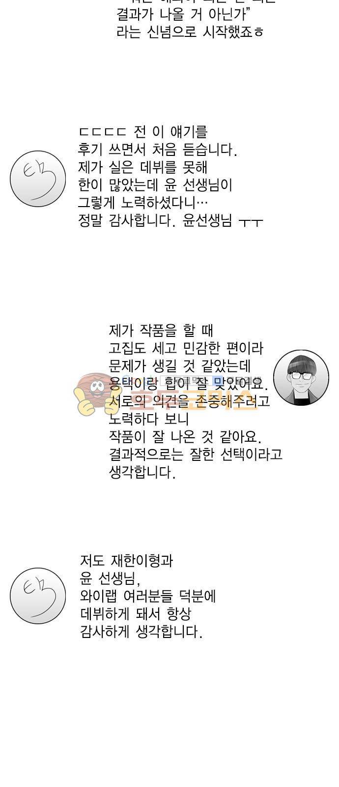 부활남 시즌1 후기 18