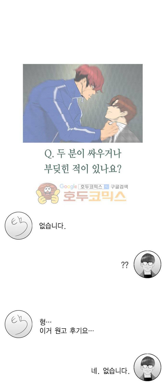 부활남 시즌1 후기 19