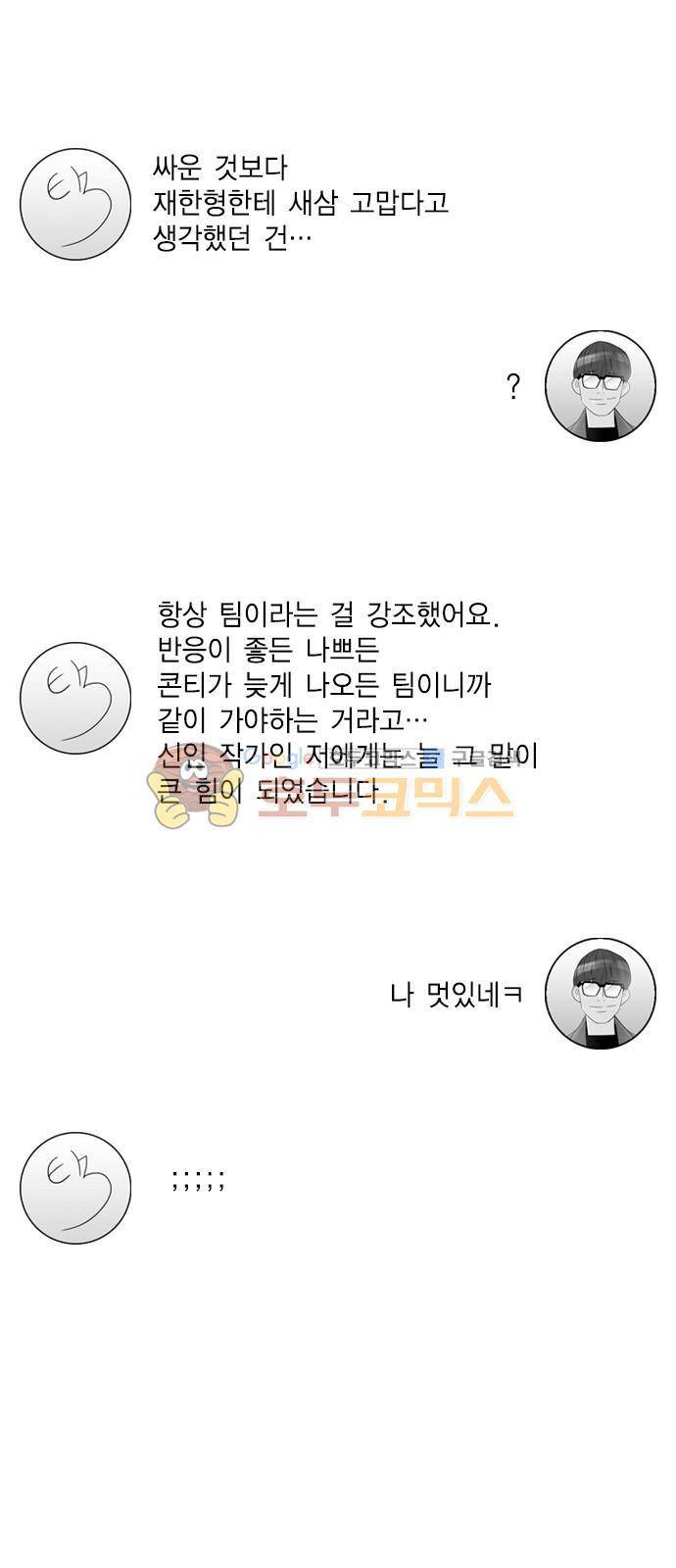 부활남 시즌1 후기 20