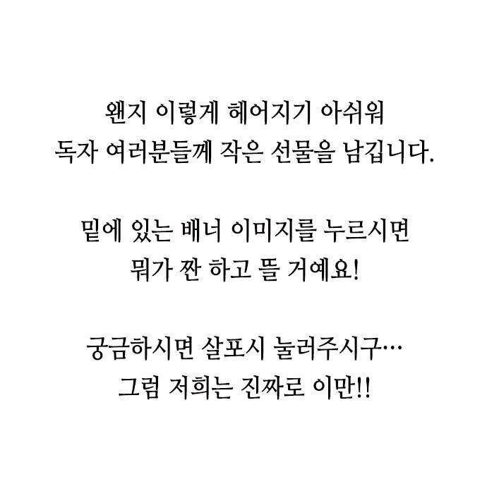부활남 시즌1 후기 24