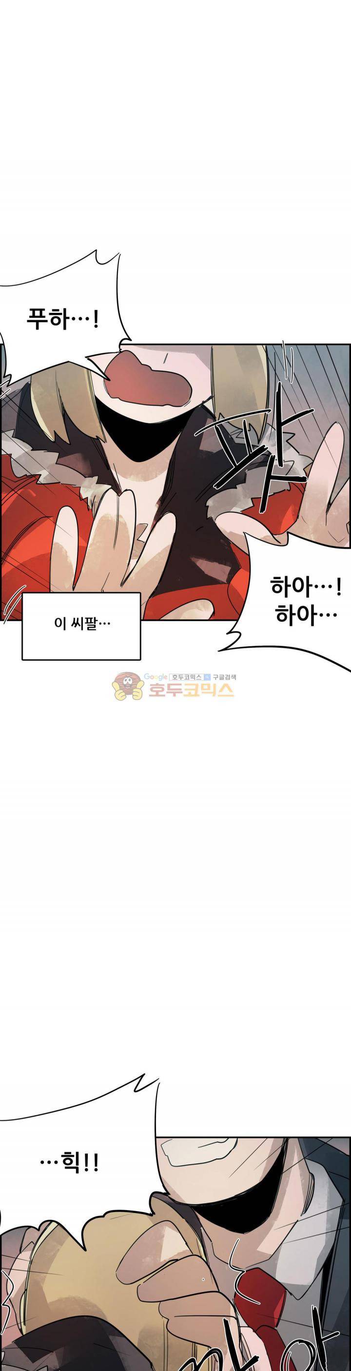 네 사람 45화 - 실마리 (2) 2