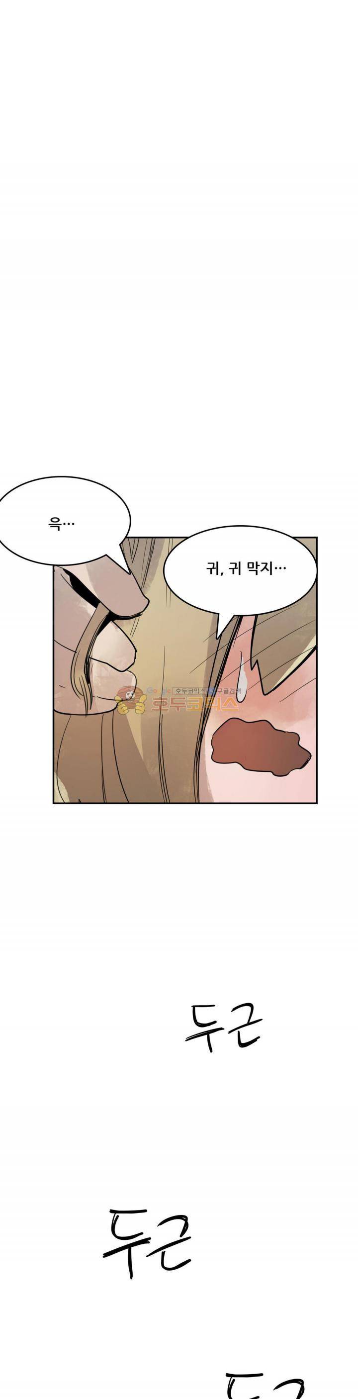 네 사람 45화 - 실마리 (2) 5