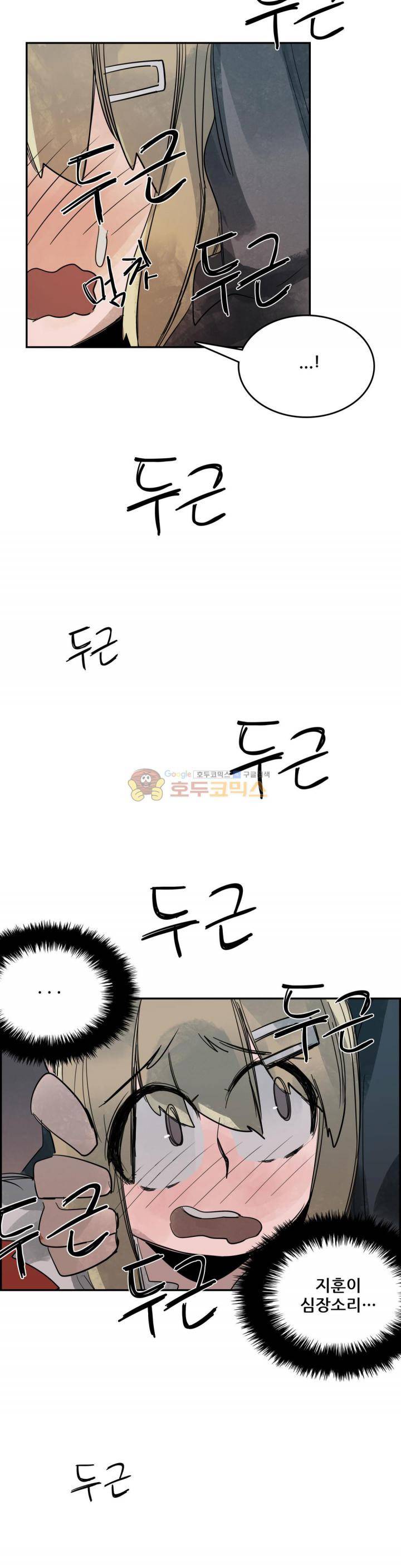네 사람 45화 - 실마리 (2) 6
